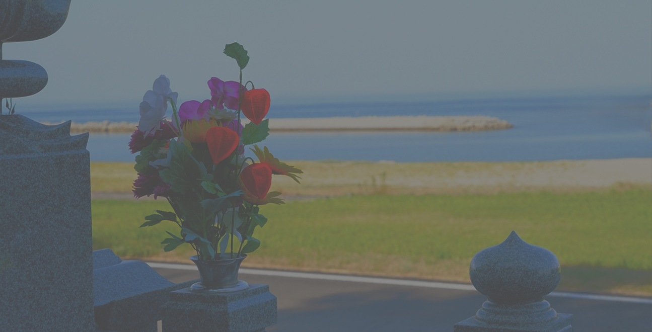 真心込めたお墓参りで、ご先祖様へ感謝を伝えます。