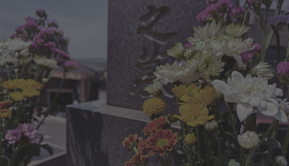 お墓参り代行 れんげ イメージ画像